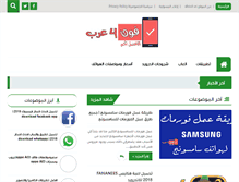 Tablet Screenshot of fone4arab.com